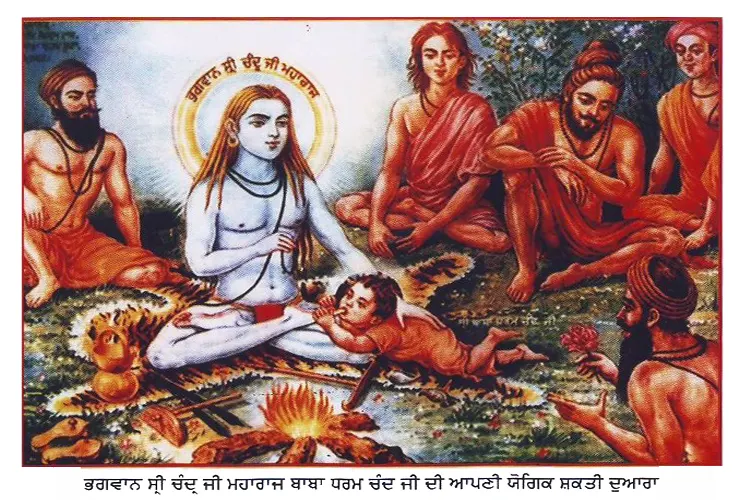 Baba Sri Chand Ji - Life History of Founder of Udasin Sect of Sikhi