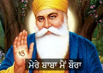 Mere Baba Main Baura Lyrics Gurbani