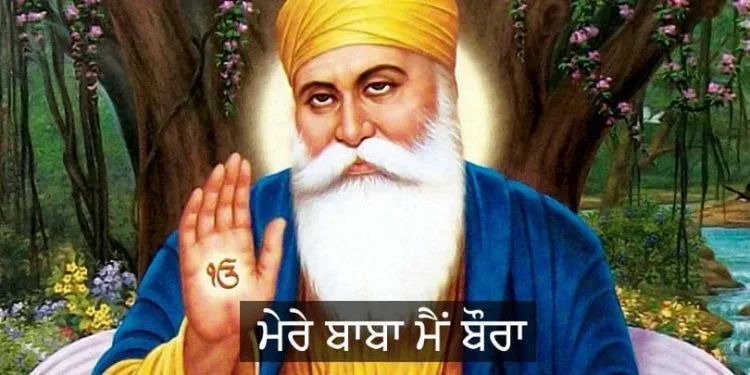 Mere Baba Main Baura Lyrics Gurbani