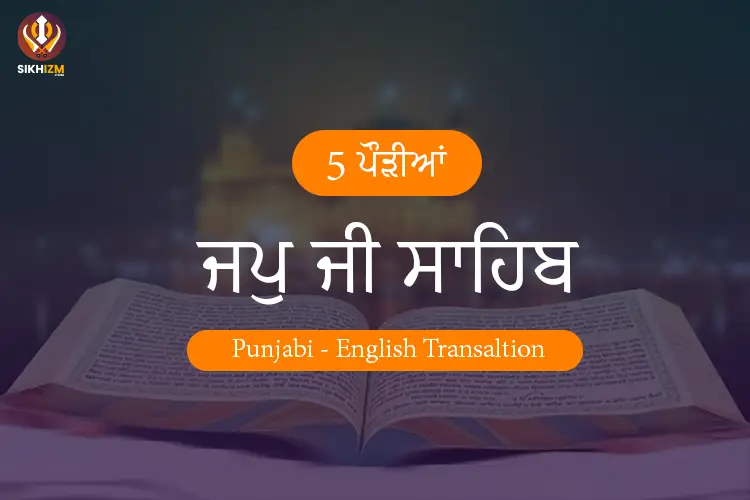 Japji Sahib First 5 Pauri's Meanings in English