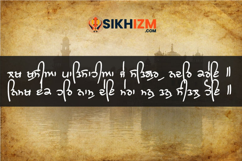 Lakh-Khushian-Patshahian-Je-Satgur-Nadir-Kare-Lyrics