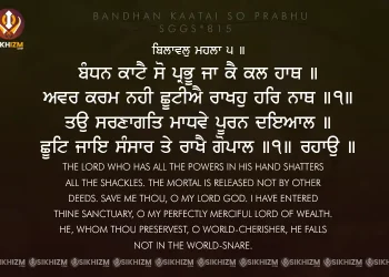Bandhan Kaatai So Prabhu Gurbani Quote Hukamnama