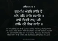 Gurmukh Antar Saant Hai Gurbani Quote Sikhism Wallpaper