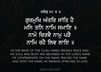 Gurmukh Antar Saant Hai Gurbani Quote Sikhism Wallpaper