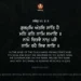 Gurmukh Antar Saant Hai Gurbani Quote Sikhism Wallpaper