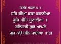 Har Kia Katha Kahania