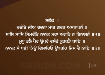 Rachant Jeea Rachna Hukamnama Gurbani Quote Sikhizm