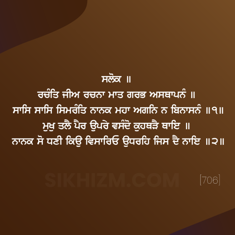 Rachant Jeea Rachna Hukamnama Gurbani Quote Sikhizm