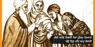 Koi Aan Milavai Mera Preetam Pyara