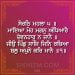 Maya Moh Magan Andhiyare Hukamnama Gurbani Quote