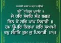 Jo Har Sevah Sant Bhagat, Gurbani Quote, Gurbani Wallpapers