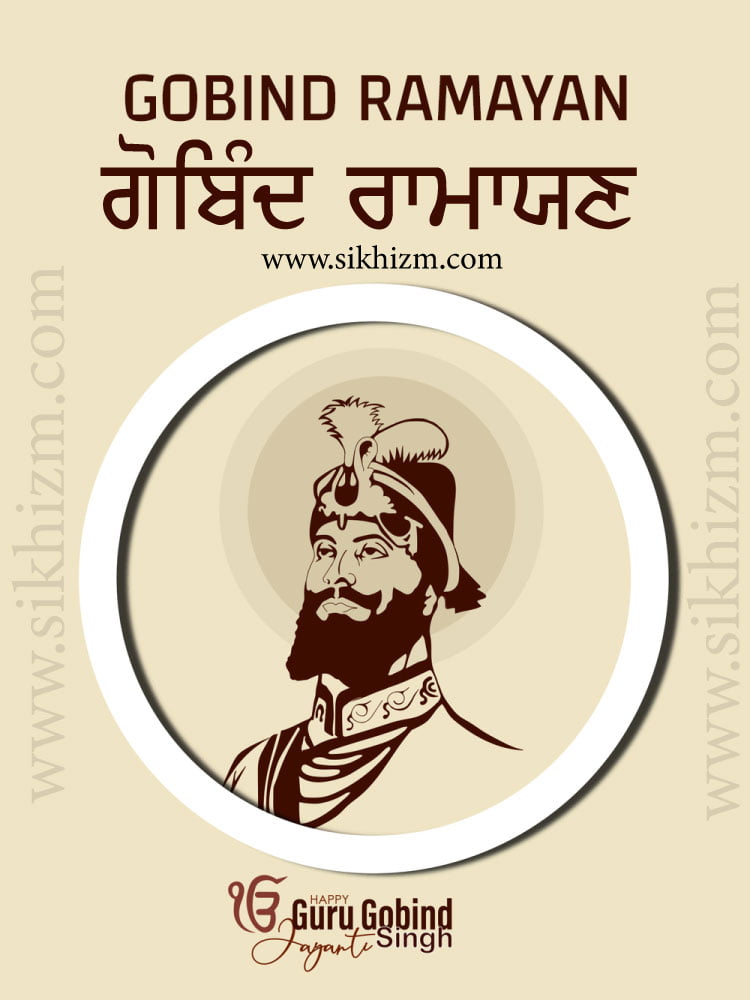 Gobind-Ramayan-Punjabi-Ramavatar-PDF