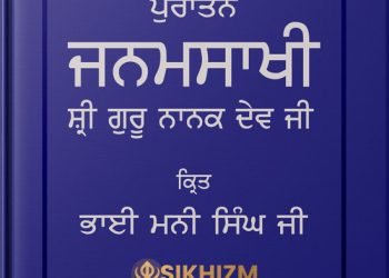 Bhai Mani Singh Janamsakhi Free Download PDF