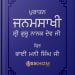 Bhai Mani Singh Janamsakhi Free Download PDF