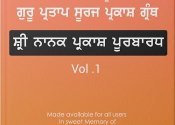 Guru-Partap-Suraj-Parkash-Vol-1-Sri-Nanak-Parkash