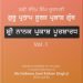 Guru-Partap-Suraj-Parkash-Vol-1-Sri-Nanak-Parkash