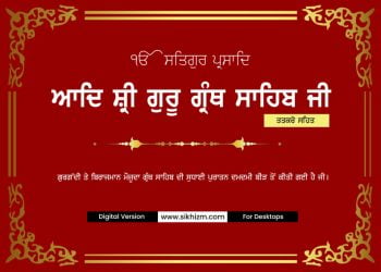 Guru Granth Sahib Sikhism Books PDF Sikhizm