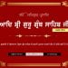 Guru Granth Sahib Sikhism Books PDF Sikhizm
