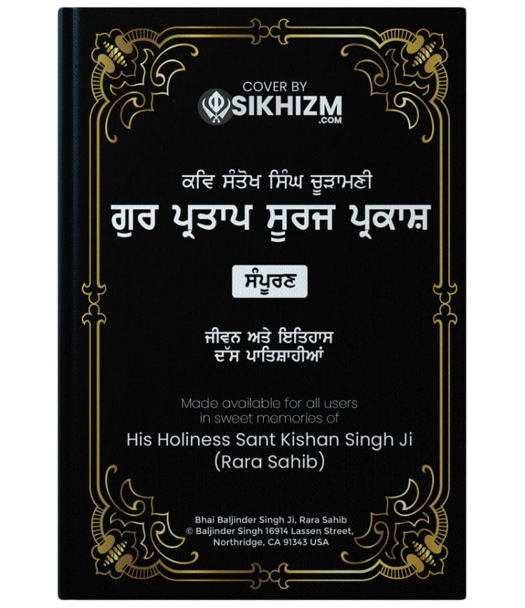 Download Gur Partap Suraj Parkash Complete