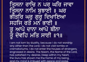 Dubidha Na Padau Hukamnama Darbar Sahib