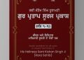 Download Gur Partap Suraj Parkash Raas 1-12