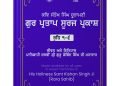 Gur Partap Suraj Parkash Rut 1-5 Life of Sri Guru Gobind Singh Ji Maharaj