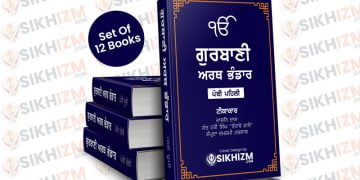 Download Gurbani Arth Bhandar by Sant Hari Singh Randhawe Wale 12 Volumes PDF