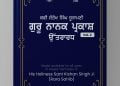 Download Guru Partap Suraj Sri Nanak Parkash PDF