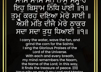 Hukamnama Darbar Sahib Pani Pakha Peesao Sant Aagai Gun Govind Jas Gaai