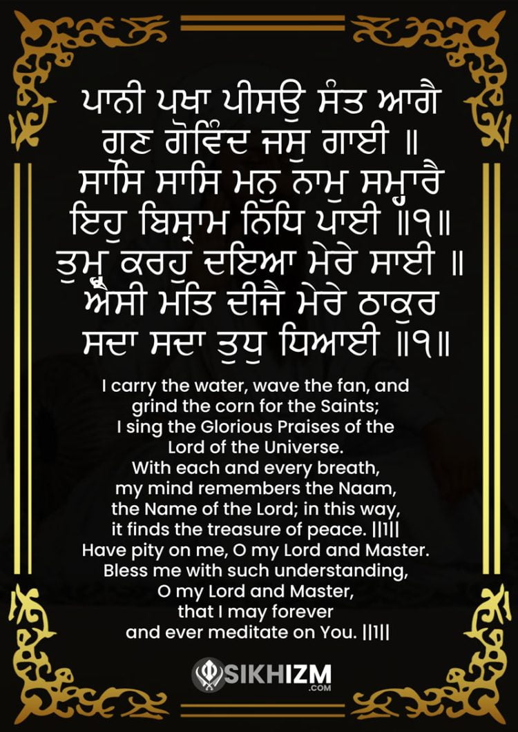 Hukamnama Darbar Sahib Pani Pakha Peesao Sant Aagai Gun Govind Jas Gaai