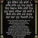 Hukamnama Darbar Sahib Pani Pakha Peesao Sant Aagai Gun Govind Jas Gaai