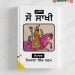Download Sau Sakhi PDF Punjabi Download