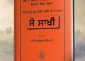 Sau Sakhi Punjabi PDF