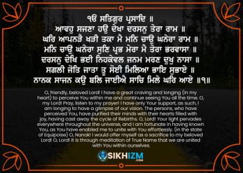 Aavoh Sajna Hukamnama PDF