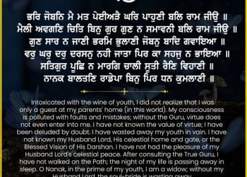 Bhar Joban Main Mat Hukamnama Darbar Sahib Amritsar