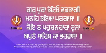 Gur Poora Bheteo Vadbhagi