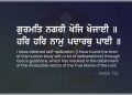 Gurmat Nagri Khoj Khojayi