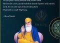 Gurbani Quote by Guru Nanak Dev Ji