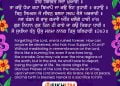 Har Bisrat Sada Khuari Hukamnama Darbar Sahib