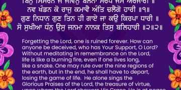 Har Bisrat Sada Khuari Hukamnama Darbar Sahib