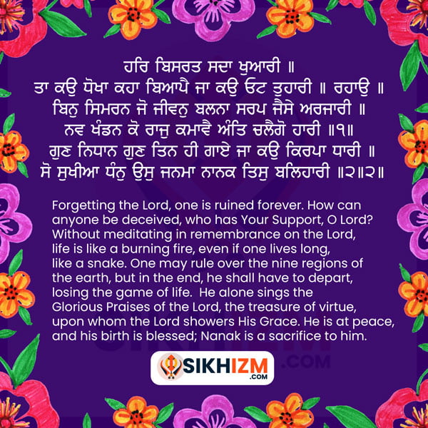 Har Bisrat Sada Khuari Gurbani Wallpaper Free Download | Sikhism