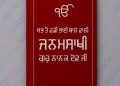 Janamsakhi pdf Sri Guru Nanak Dev Ji