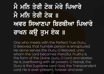 Main Man Teri Tek Mere Pyare