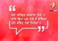 Mera Satgur Rakhwala Hoa