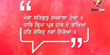 Mera Satgur Rakhwala Hoa