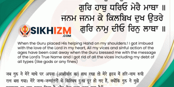 Merai Hiarai Ratan Naam Har Basia