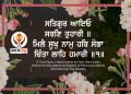 Satgur Aayo Saran Tuhari Hukamnama Darbar Sahib Harmandir Sahib