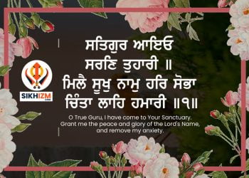 Satgur Aayo Saran Tuhari Hukamnama Darbar Sahib Harmandir Sahib