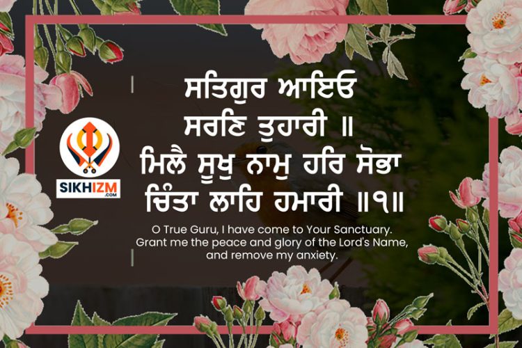 Satgur Aayo Saran Tuhari Hukamnama Darbar Sahib Harmandir Sahib