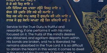 Satgur Ki Sewa Safal Hai